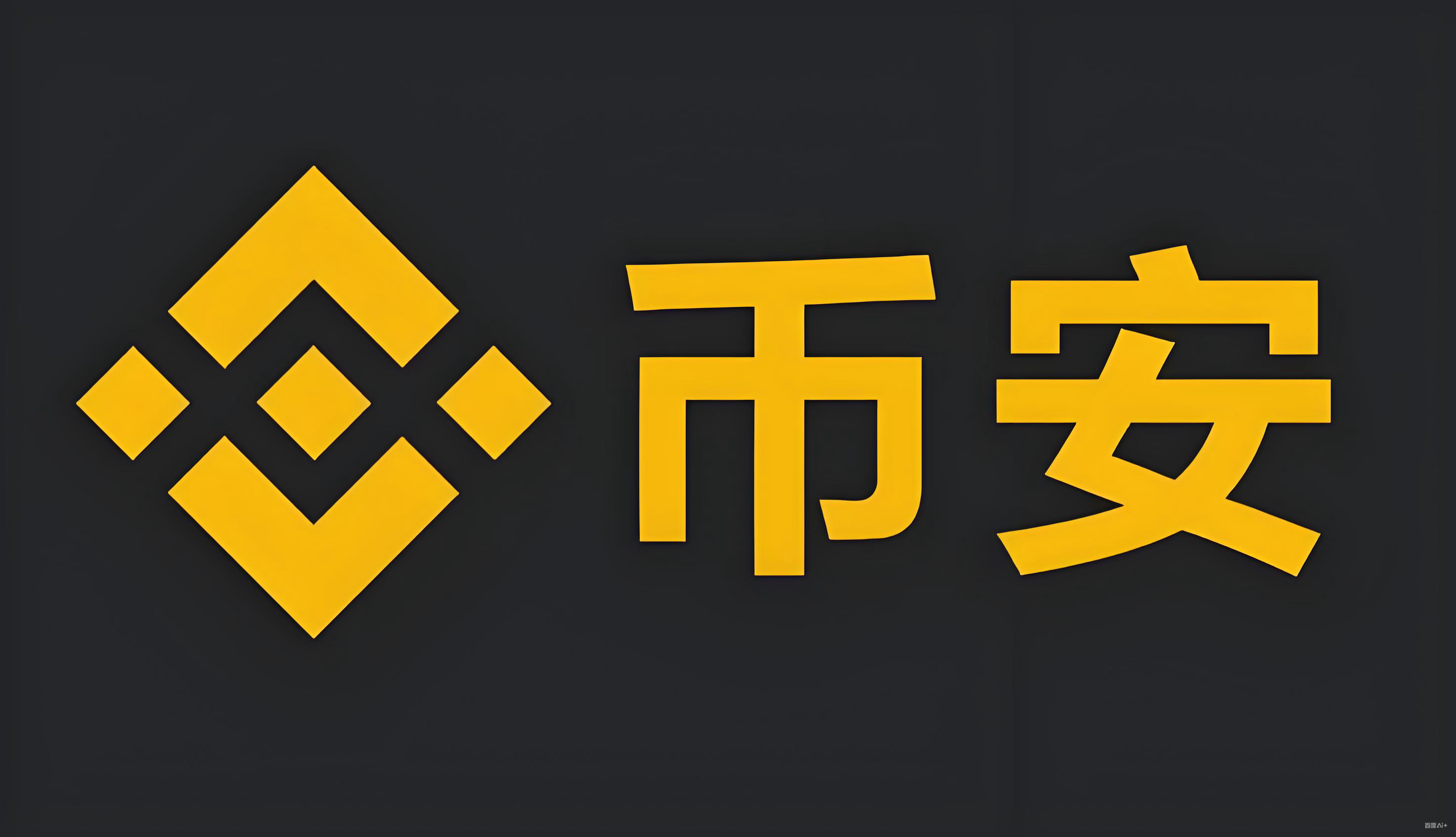 币安防报毒客户端防报毒客户端服务矩阵